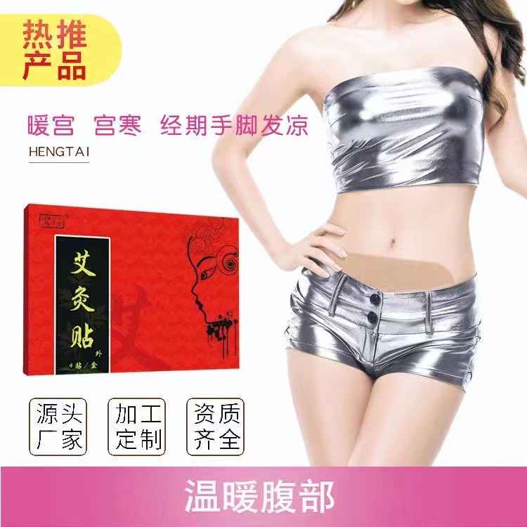 暖宫贴火爆品种厂家直销
