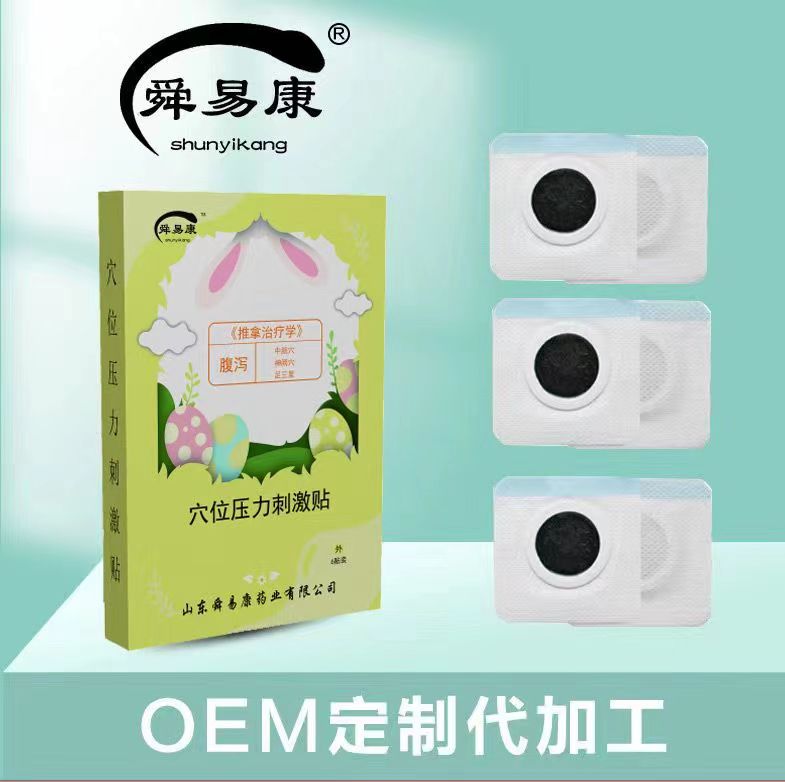 腹泻穴位贴火爆产品生产厂家