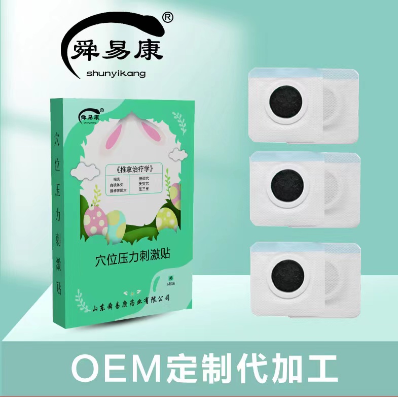 咽炎穴位贴厂家承接贴牌定制