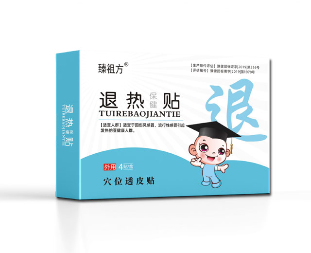 退热保健贴（臻祖方）