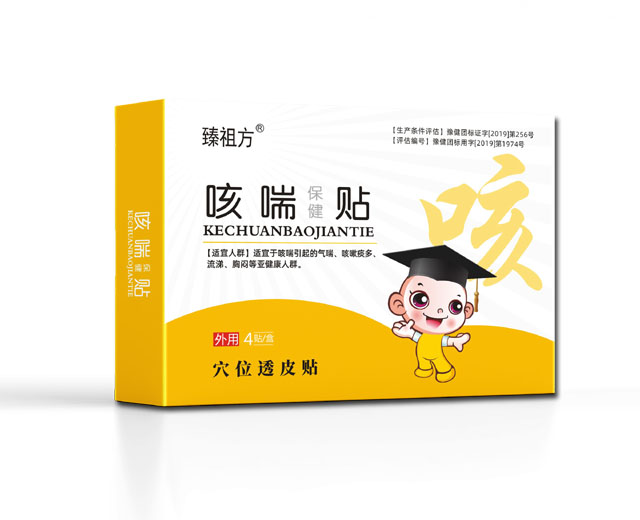 咳喘保健贴（臻祖方）