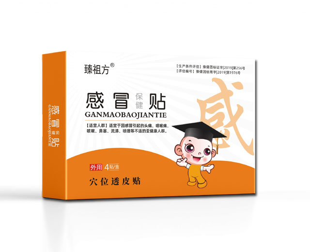 感冒保健贴（臻祖方）