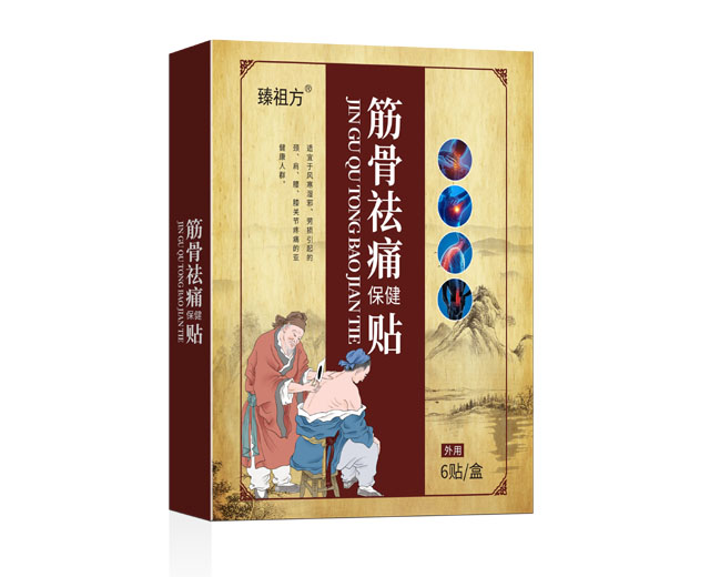 筋骨祛痛保健贴