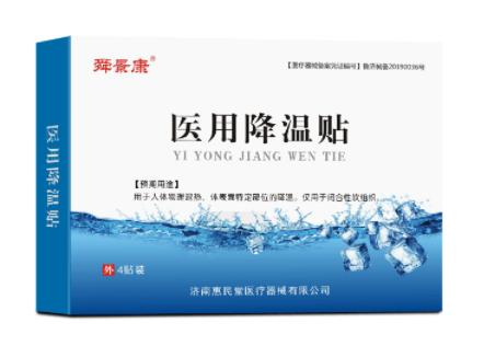 舜景康医用降温贴