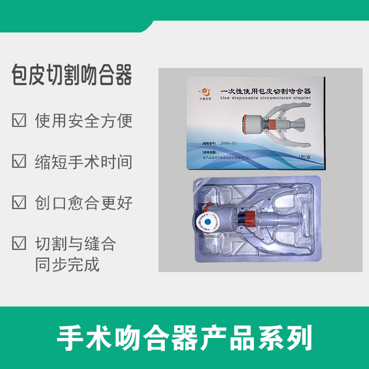 一次性使用弧形切割吻合器