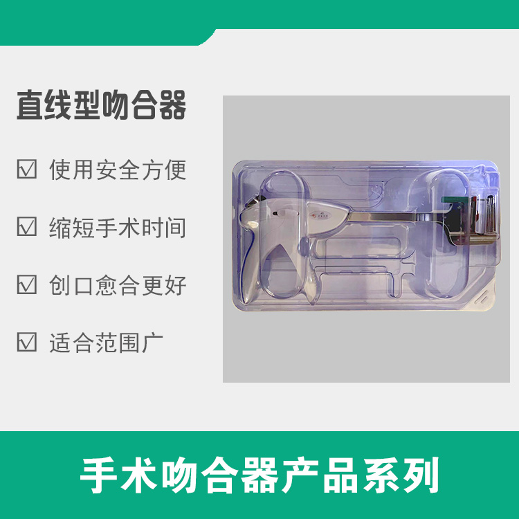一次性使用直线型切割吻合器及组件