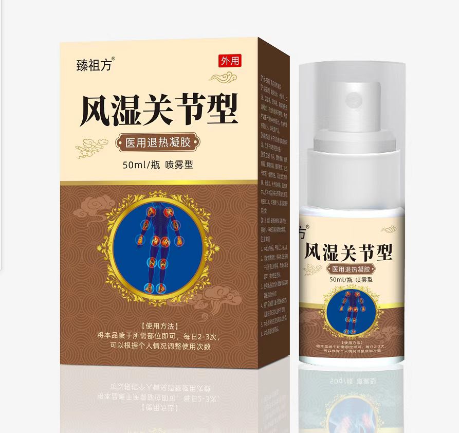 风湿关节型 医用退热凝胶