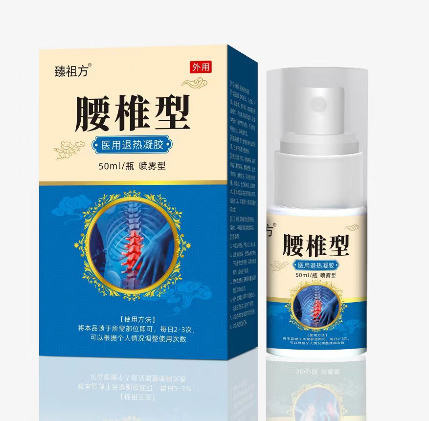 腰椎型 医用退热凝胶