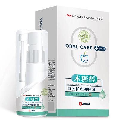 木糖醇口腔护理抑菌液