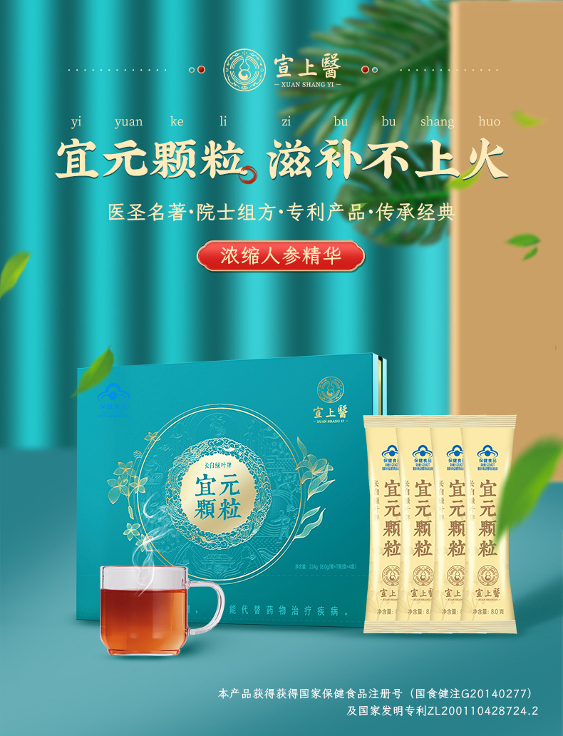 宜元颗粒