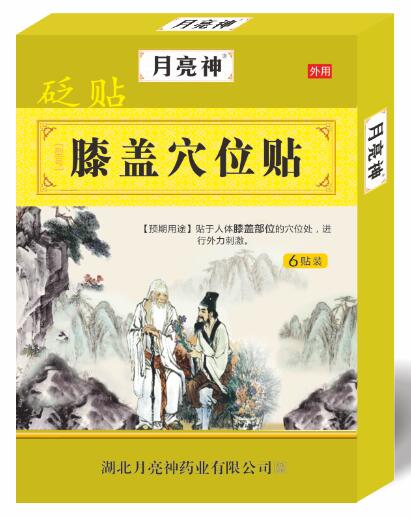 砭贴  膝盖穴位贴