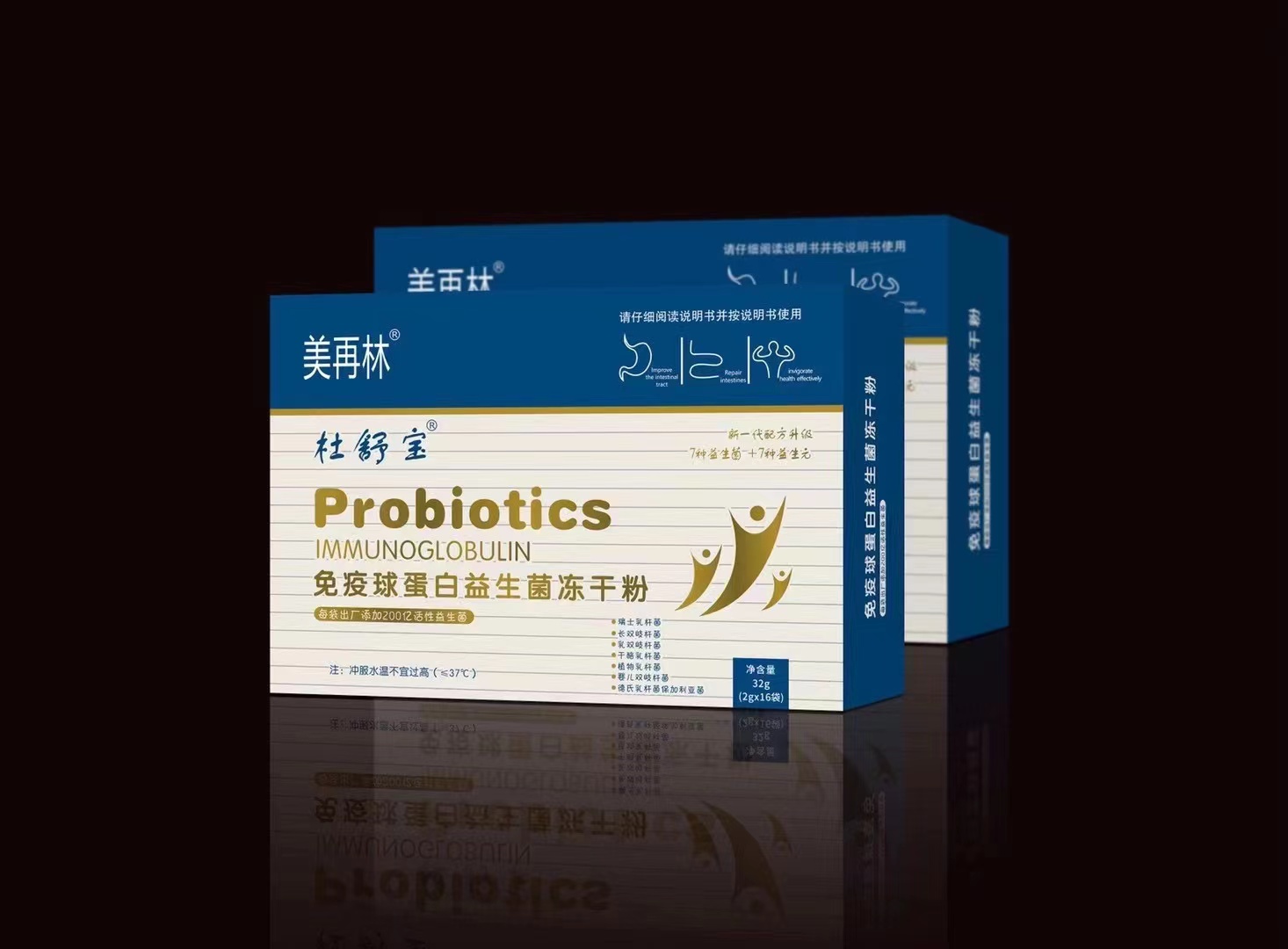 美再林免疫球蛋白益生菌冻干粉