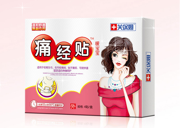 痛经贴.png