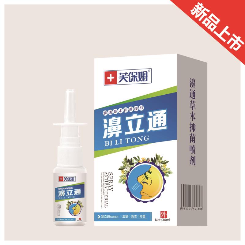 鼻立通30mL.jpg