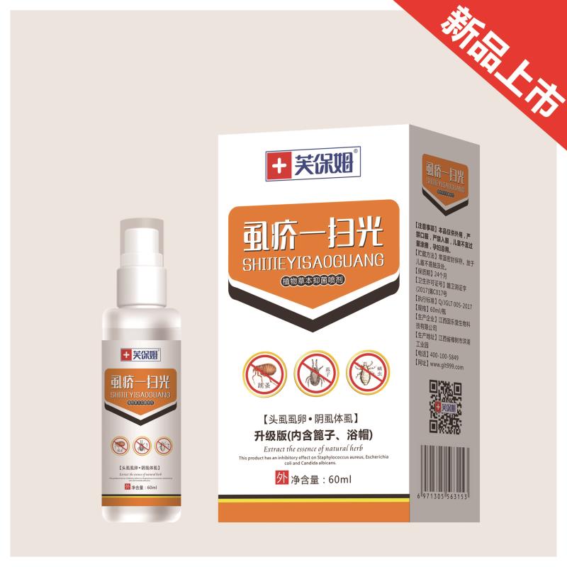 升级虱一扫光60ml.jpg