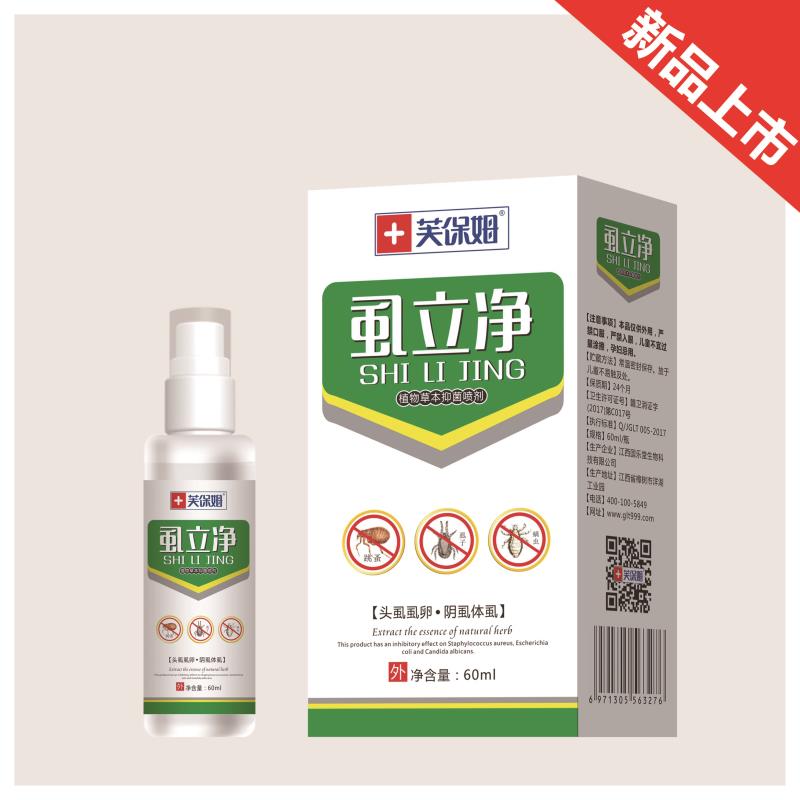 虱立净60ml.jpg