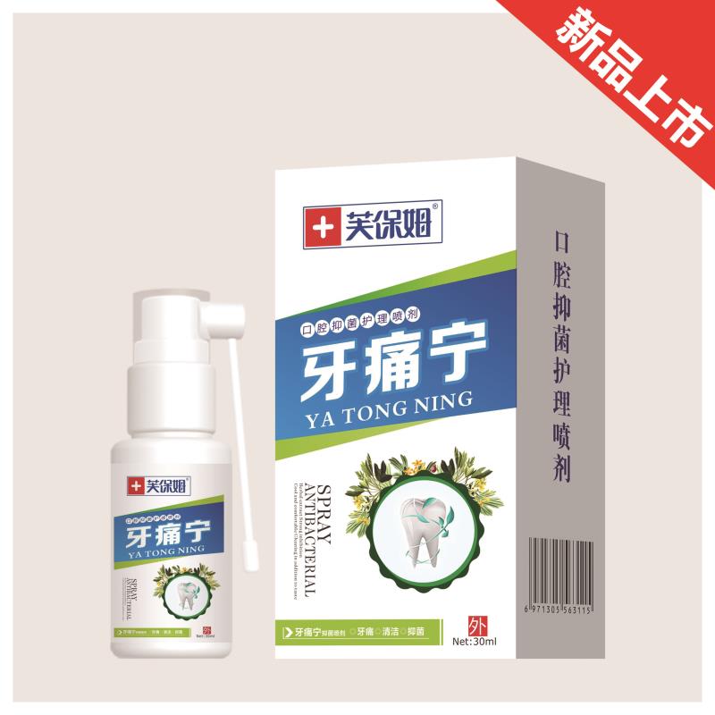 牙痛宁30mL.jpg