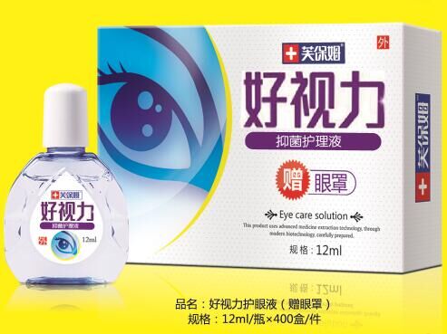 好视力滴眼液