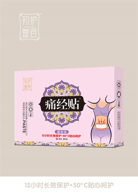 痛经贴