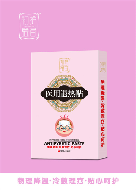 退热贴