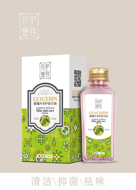 橄榄四季护肤甘油