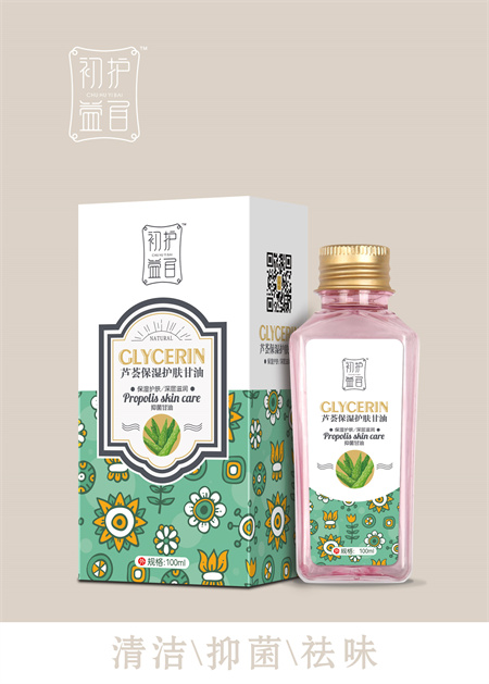 芦荟保湿护肤甘油