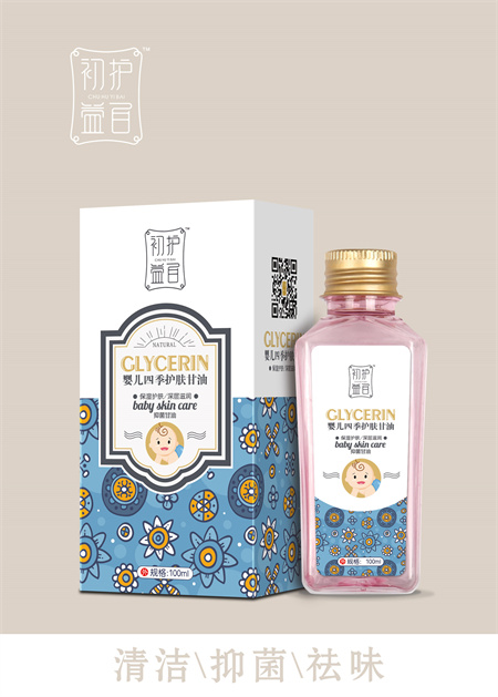 婴儿四季甘油