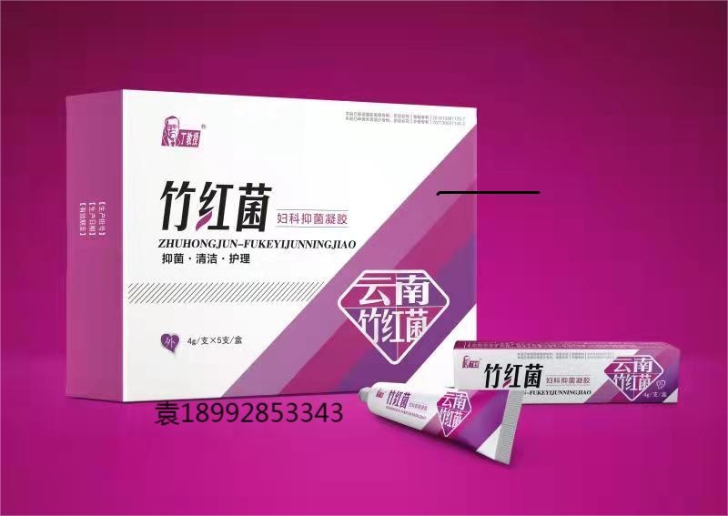 外阴白斑··竹红菌