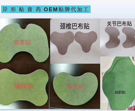 OEM代加工 提供裸贴1.jpg