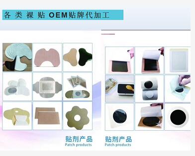 OEM代加工 提供裸贴6.jpg