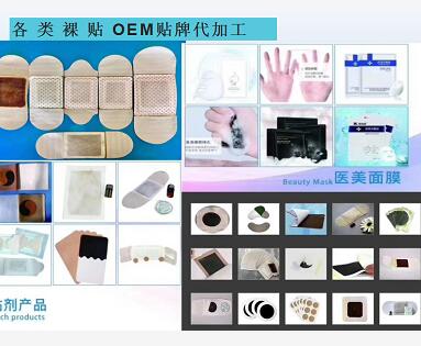 OEM代加工 提供裸贴7.jpg