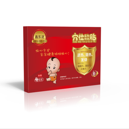 穴位压力贴退热