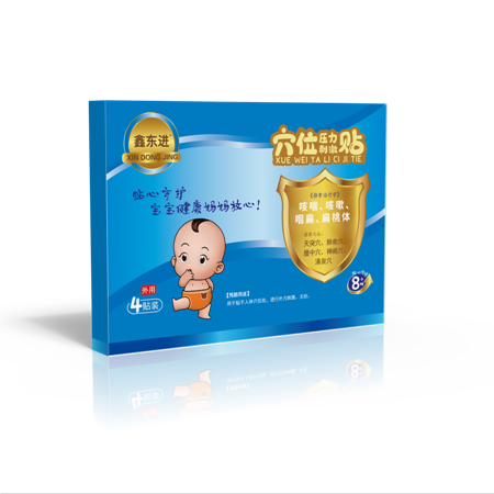 穴位压力贴咳嗽