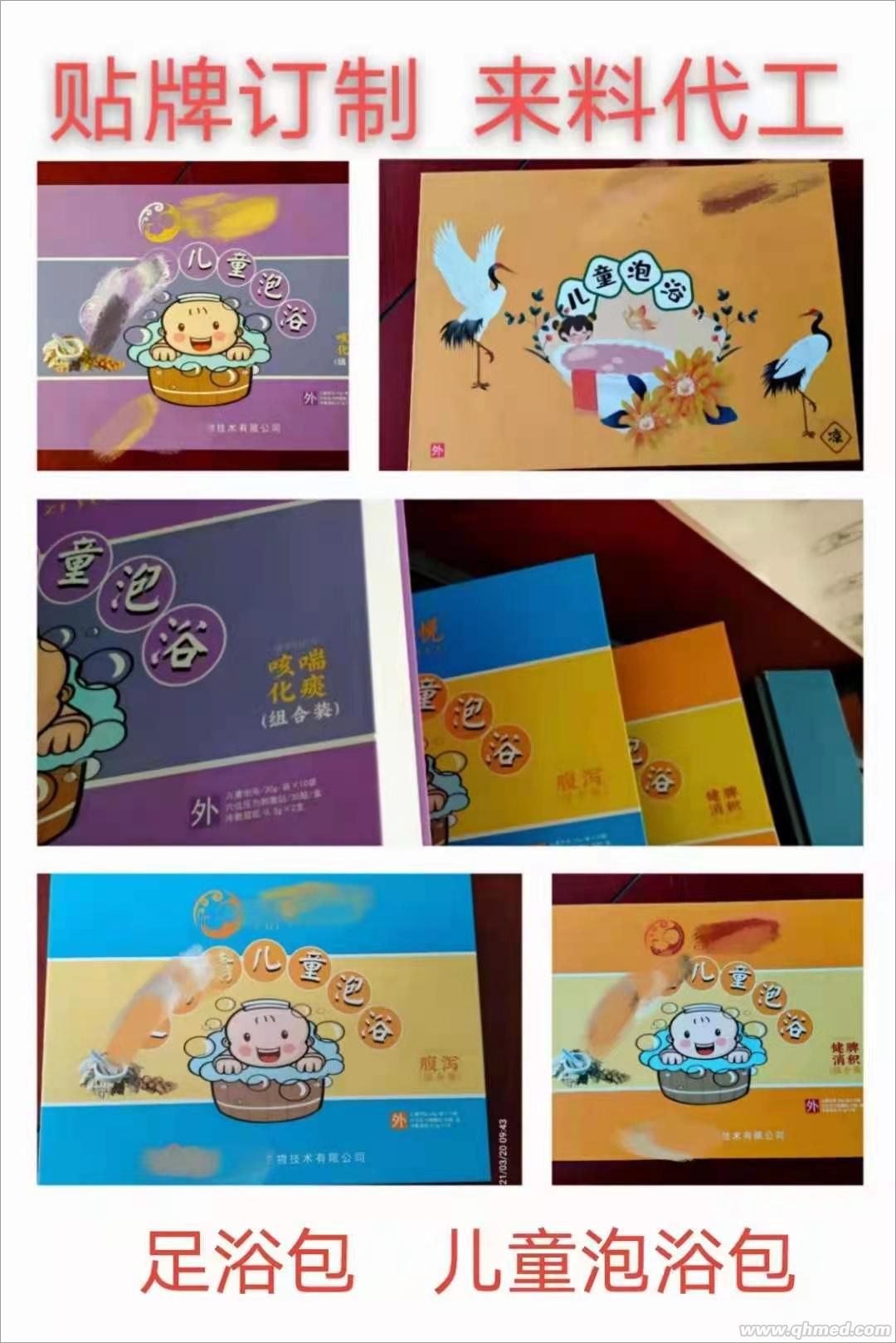 足浴包 儿童泡浴包