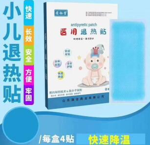医用退热贴