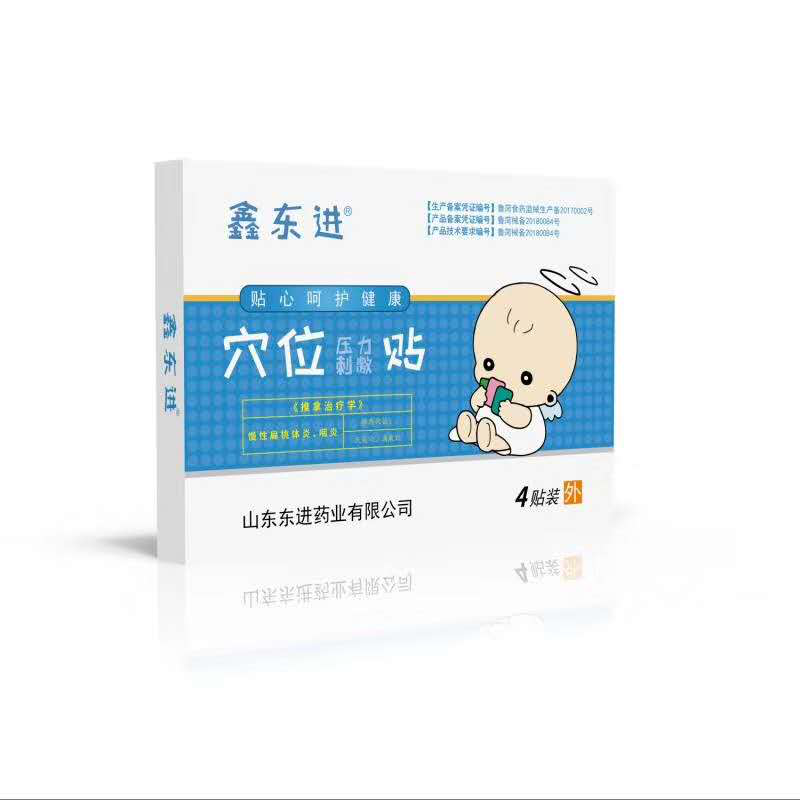 小儿穴位压力刺激贴