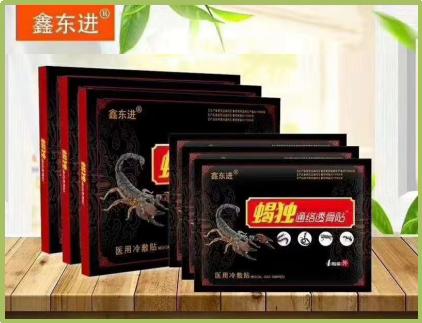 颈肩腰腿疼贴 医用冷敷贴