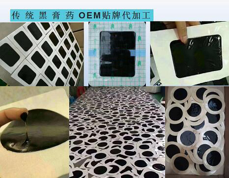 OEM代加工 提供裸贴