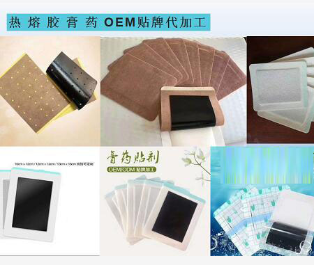 OEM代加工 提供裸贴