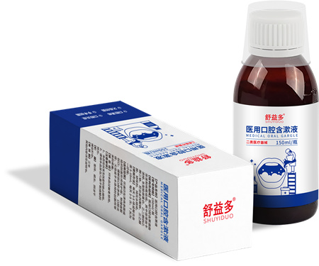 舒益多 医用口腔含漱液