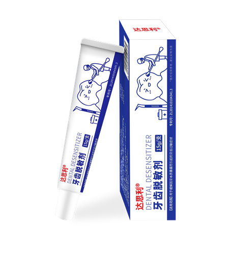 达思利 牙齿脱敏剂