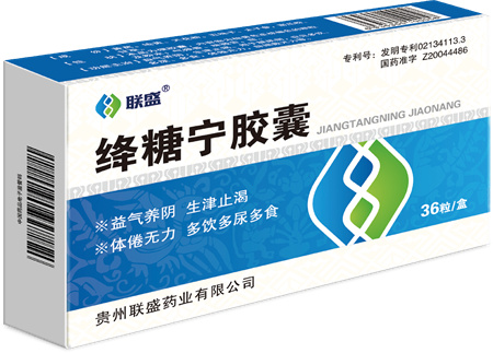 绛糖宁胶囊