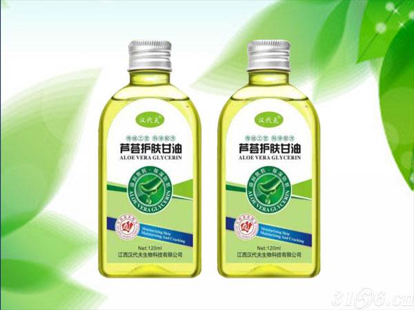 芦荟护肤甘油
