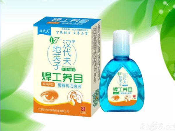 焊工养目滴眼液