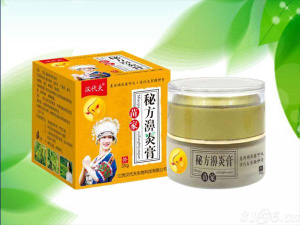苗家秘方濞炎膏