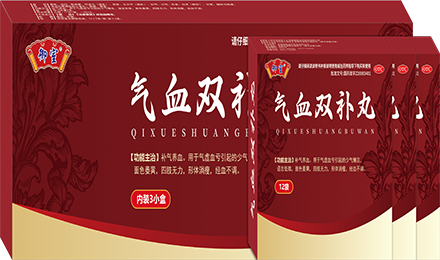 气血双补丸