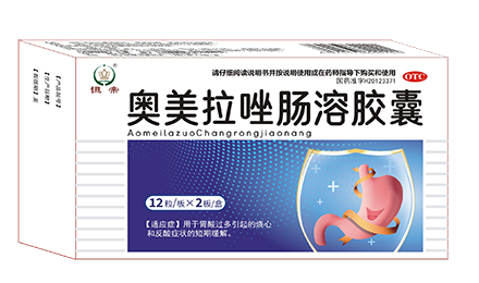 奥美拉唑肠溶胶囊