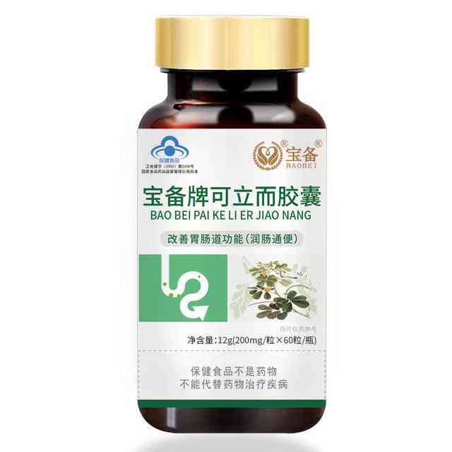 宝备牌可立而胶囊