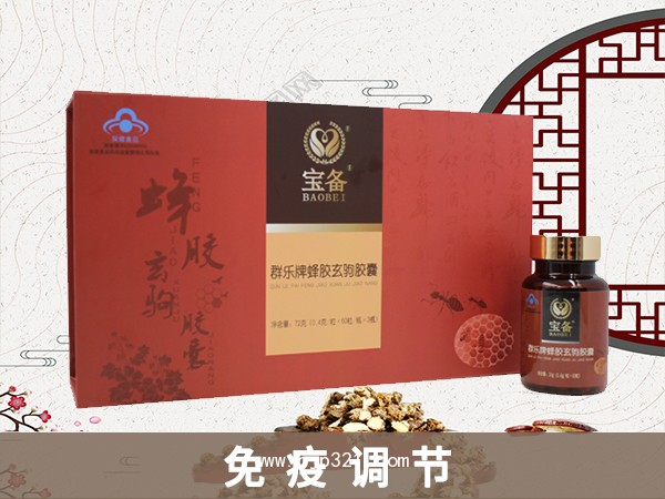 群乐牌蜂胶玄驹胶囊
