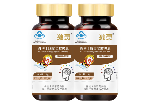 激灵牌星星软胶囊